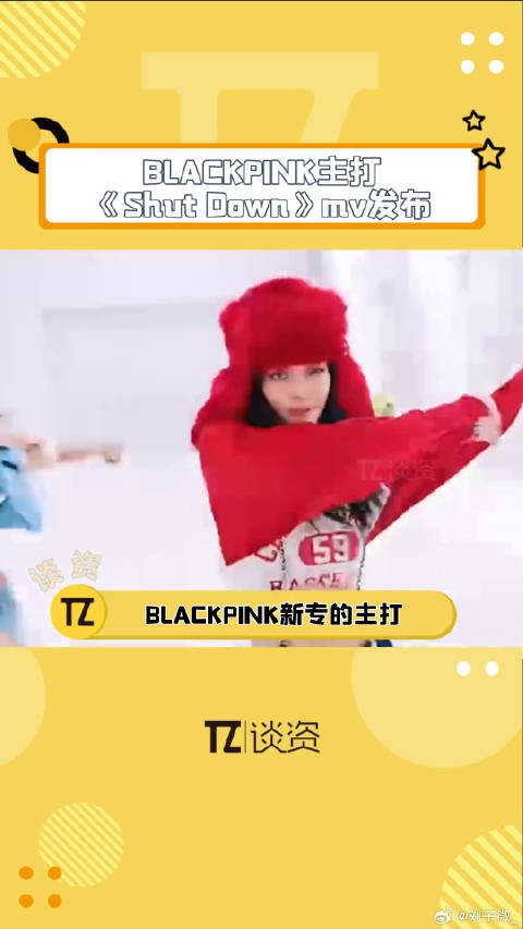 Lisa blackpink新歌shutdown