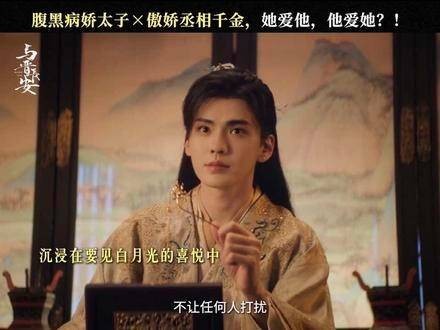 利益结合的他们,未来会怎样呢? 程潇 纪天骄