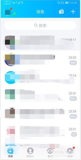 qq版本怎么降级