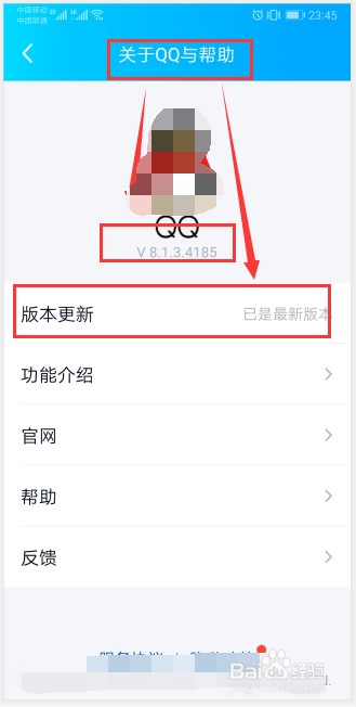 qq版本怎么降级