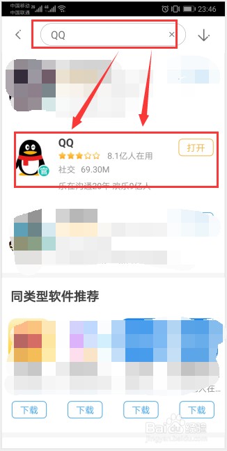 qq版本怎么降级