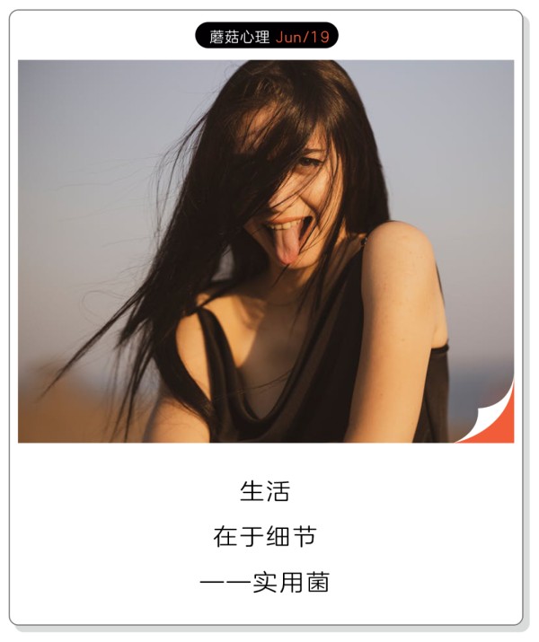 提升日常幸福感的17件小事