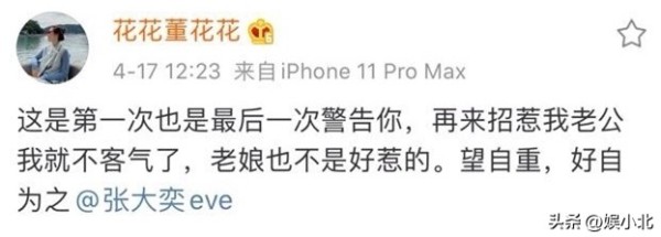 娱小北：生意人到底藏着多少算计？张大奕订的婚是吗？分明就是双十一的预热！
不得不说，张大奕是个狠女人，在这个时间点还这么高调的订婚，成功把两件事做了。

第一件：打脸董花花。
被董花花锤成那样，被网友追着骂，一场闹剧中离婚的离婚，撤职的撤职，她倒好全身而退了，甚至嫁给了年轻有为的富二代。
一下摆了董花花与蒋某一道，在生活上力压对方一筹，有种“老娘比你过得好”的嚣张。

第二件：为双十一预热。
在如...