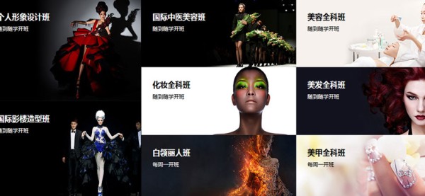 江门美容美发化妆培训学校