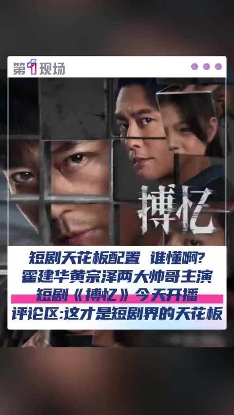 黄宗泽把港风带到了短剧圈
