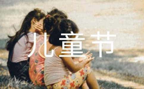 六一儿童节室内游戏方案（精选40篇）