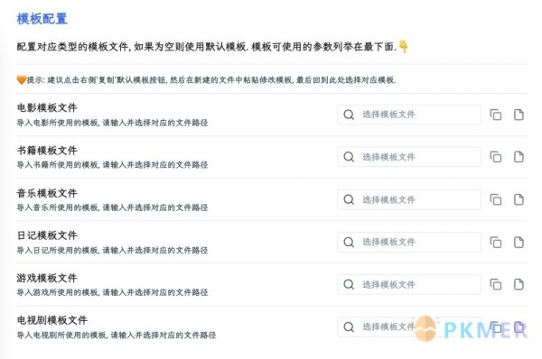 Obsidian 插件：Douban 给 Obsidian 增加和豆瓣信息同步的能力--进阶使用