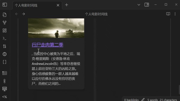 Obsidian 插件：Douban 给 Obsidian 增加和豆瓣信息同步的能力--进阶使用