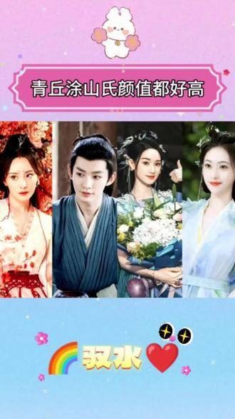 一族果然颜值出众~ 涂山璟 狐妖小红娘 长相思 古装