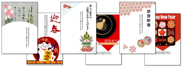 専用年賀状ソフト不要の「Web年賀状キット」で配信している年賀状テンプレートのイメージ