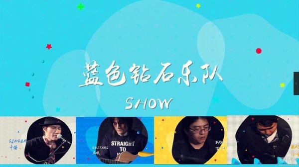 蓝色钻石乐队主唱千僖：忠于音乐精于原创的追梦人