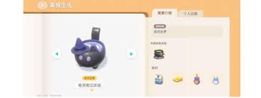 心动小镇怪异南瓜派烹饪方法是什么