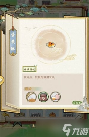 华夏千秋怎么烹饪 烹饪方法一览