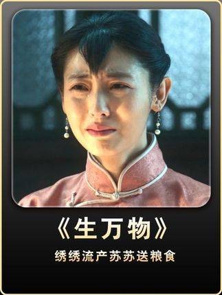 苏苏目睹绣绣流产泪崩,姐妹情深引共鸣