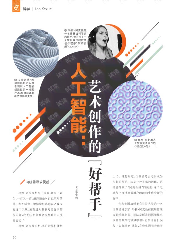 AI艺术创作：探索人工智能生成的绘画作品与收藏指南