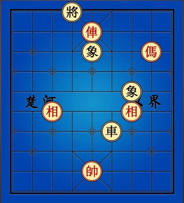 象棋实用定式残局：车马双相例和车双象