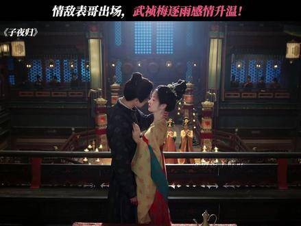 果然情敌竟是最强助攻！《子夜归》许凯田曦薇高能互动