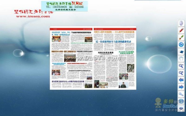 楚信大屏幕触摸屏电视图文点评系统下载