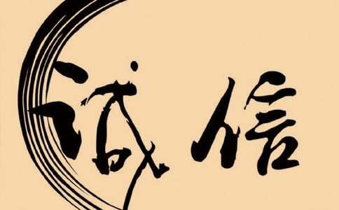 现代诚信故事（精选21篇）
