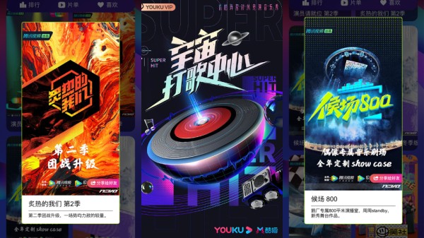 2021综艺前瞻（三）｜音乐与喜剧综艺的分化与升级