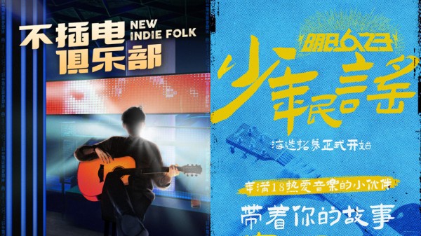 2021综艺前瞻（三）｜音乐与喜剧综艺的分化与升级