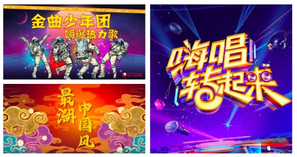 2021综艺前瞻（三）｜音乐与喜剧综艺的分化与升级