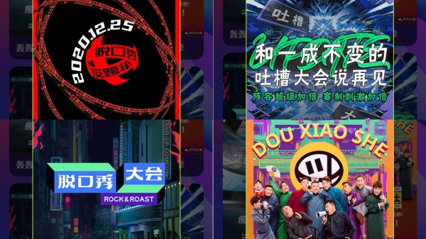 2021综艺前瞻（三）｜音乐与喜剧综艺的分化与升级