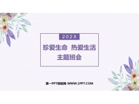 《珍爱生命热爱<a target=