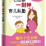 育儿是绝对快乐的事情声音免费在线播放