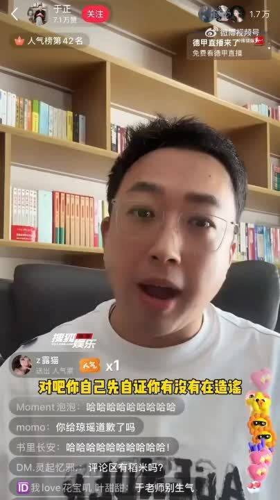 许凯被曝22年与许荔莎分手,于正直播辟谣称系三年前诬告