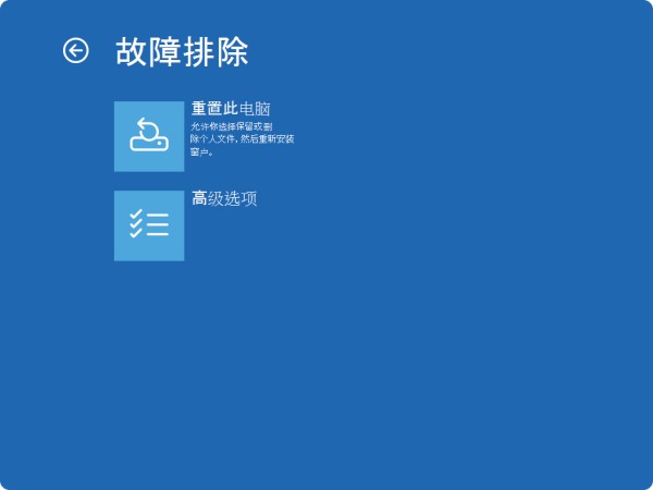 Windows RE - 故障排除屏幕的屏幕截图。