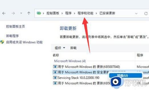 win11应用和功能在哪里_win11程序和功能如何打开