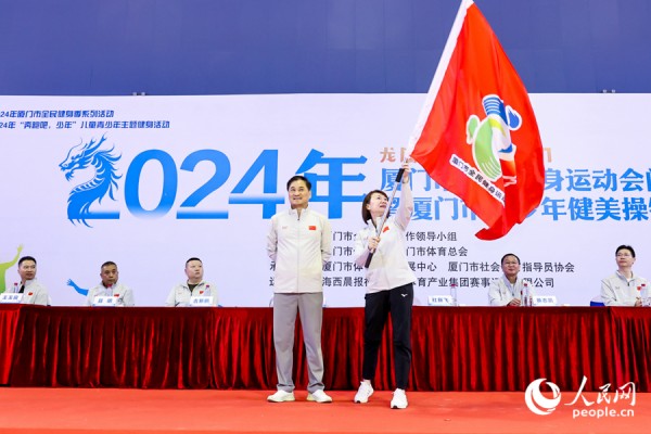 授旗仪式。人民网记者 陈博摄