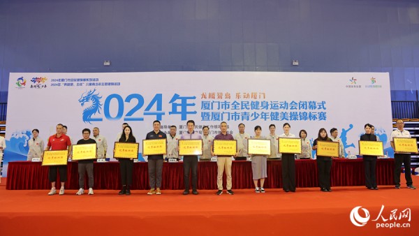 优秀组织奖颁奖仪式。人民网记者 陈博摄