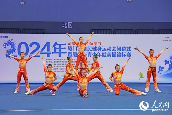 2024年厦门市青少年健美操锦标赛现场。人民网记者 陈博摄