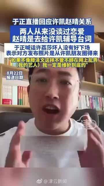许荔莎澄清与许凯关系，称22年因赵晴分手