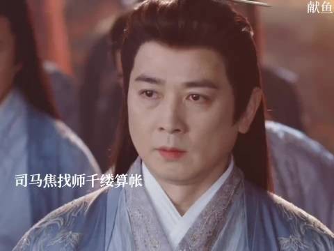 献鱼:司马焦找仇人算账,大战后不想独活让停雁杀了他#陈飞宇