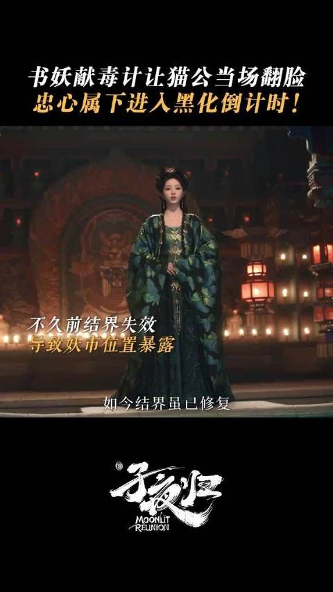 子夜归归蜜畅聊局