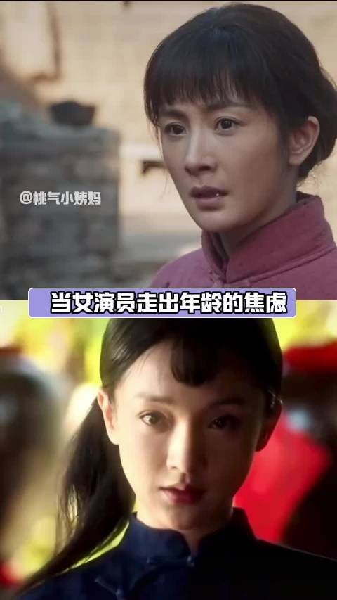 杨幂宋佳蒋欣用演技突破年龄标签