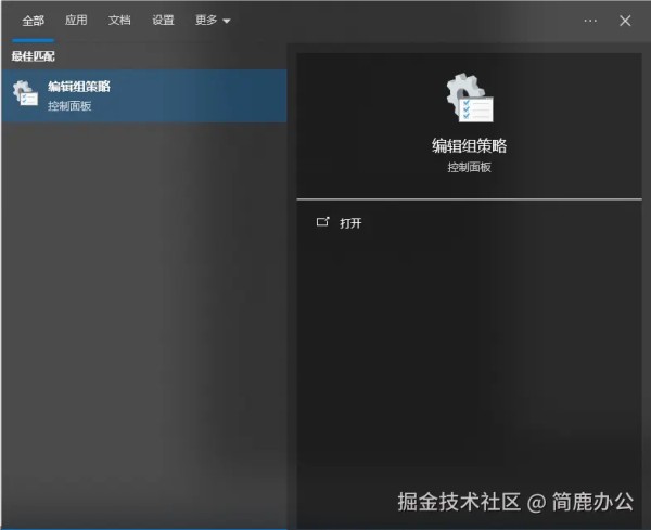 搜索编辑组策略