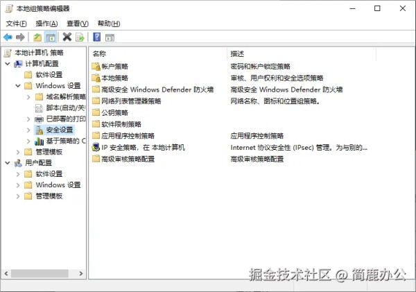 使用组策略编辑器
