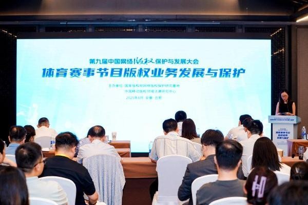 护航体育强国建设,中国移动咪咕打造体育赛事节目版权保护与运营新标杆