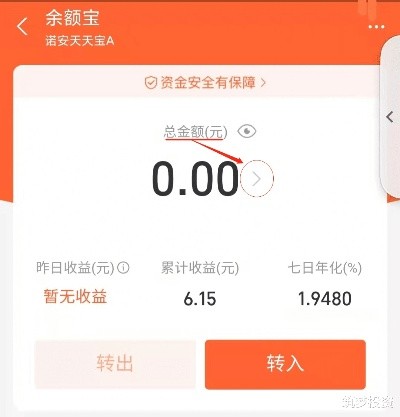 余额宝基金理财技巧和方法 余额宝基金操作程序