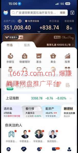 2025年支付宝赚钱方法,轻松增加收入的实用技巧,90后理财小白必看