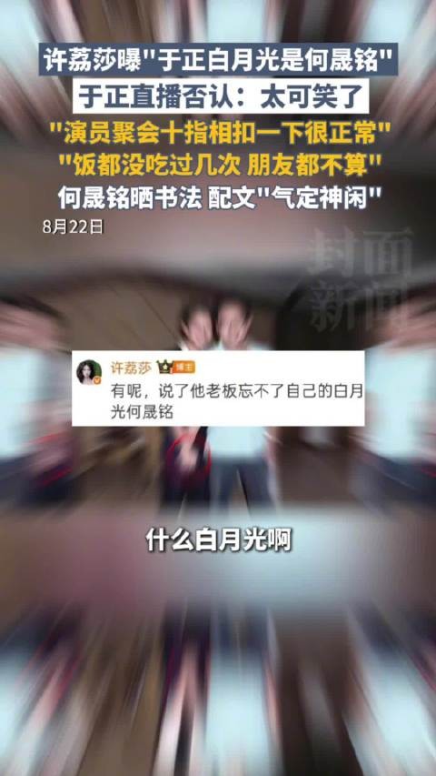何晟铭是于正白月光?于正称白月光传闻好尴尬