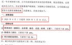 崩了！上海某建企全员大降薪！