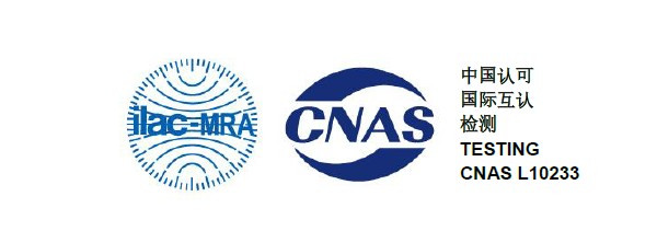 CNAS标识