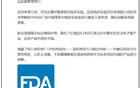 美驻华使馆竟发文称中国是“敌对国家”…