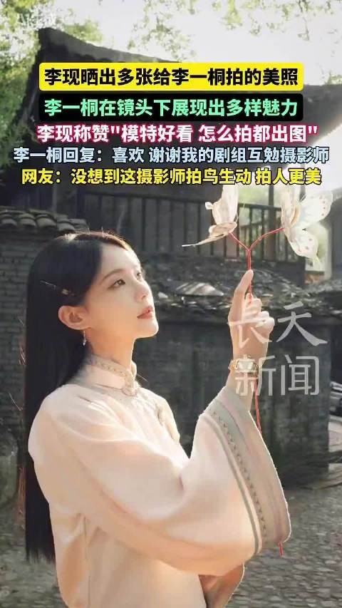 李现晒李一桐穿40年前古董礼服美照,赞模特好看出图