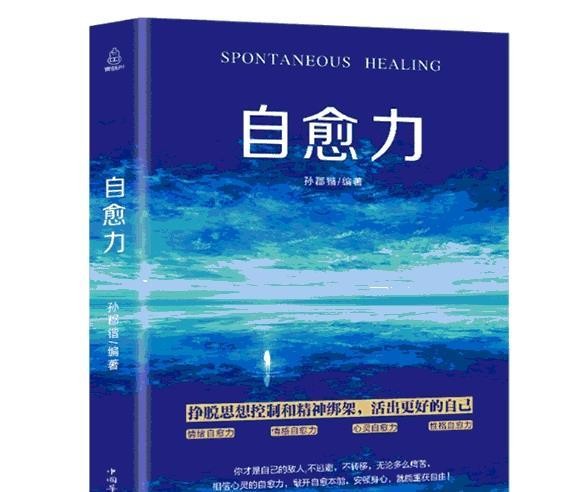 影响人一辈子的四本书, 做一个具有大智慧的人